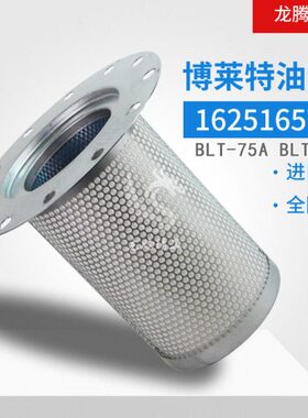 芯BL配件7510160螺杆空压机细/博莱特T5气25分离器A71672-A保养油
