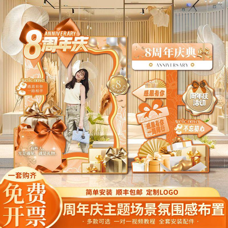 盛典布置装饰场景氛围商场珠宝店铺拍照打卡相框迎宾牌板,节庆用品/礼品,装扮布置套餐,淘宝优惠券,粉丝福利购,淘宝优惠卷