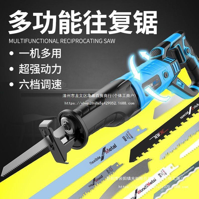 马刀锯往复锯电动锯子家用多功能木工切割据小型手电手持电锯,五金/工具,马刀锯/往复锯,淘宝优惠券,粉丝福利购,淘宝优惠卷