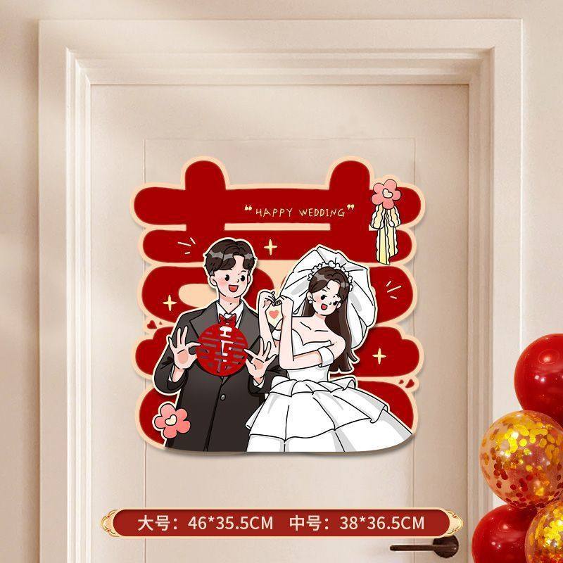 喜字贴结婚专用门贴婚房布置套装婚礼男方女方卧室房门入户门装饰,节庆用品/礼品,喜字/剪纸/贴纸,淘宝优惠券,粉丝福利购,淘宝优惠卷