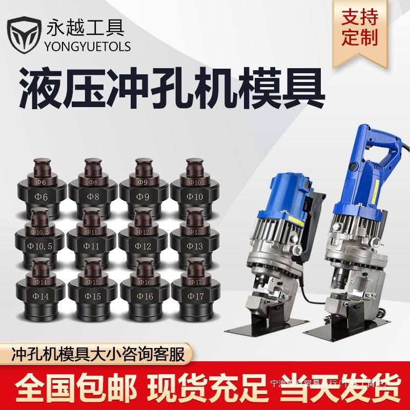 模具圆打孔机CH长条形一电动椭圆形模具配件CH字型700冲孔机其他,五金/工具,液压冲孔机/切排机,淘宝优惠券,粉丝福利购,淘宝优惠卷