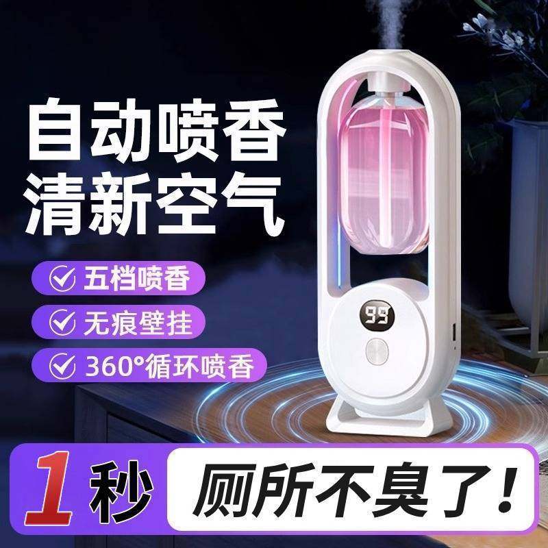 香薰机自动喷香机房间持久留香空气清新剂厕所分解异味室内香氛机,居家日用,超声波驱蚊器/电子驱蚊器,淘宝优惠券,粉丝福利购,淘宝优惠卷