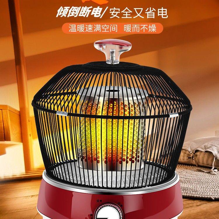 鸟笼取暖器家用烤火炉节能小太阳省电暖办公室冬天暖脚电炉子其他