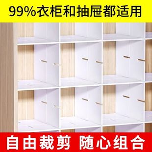 衣柜隔板分层架柜子置物架衣橱内隔断格子分格分隔板分割收纳神器