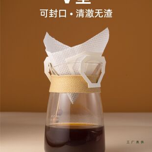 挂耳咖啡粉滤袋可封口密封手工DIY手冲V型锥形食品级滤纸独立包装