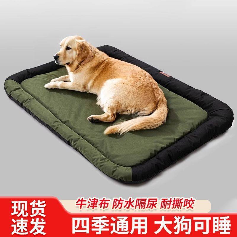 狗垫子四季通用防撕咬防水防尿夏天狗窝夏季宠物不粘毛猫窝猫垫子,宠物/宠物食品及用品,猫狗垫子,淘宝优惠券,粉丝福利购,淘宝优惠卷