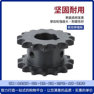 4分双驱链轮成品孔挂两根单排链条16齿现货速发45号钢淬火