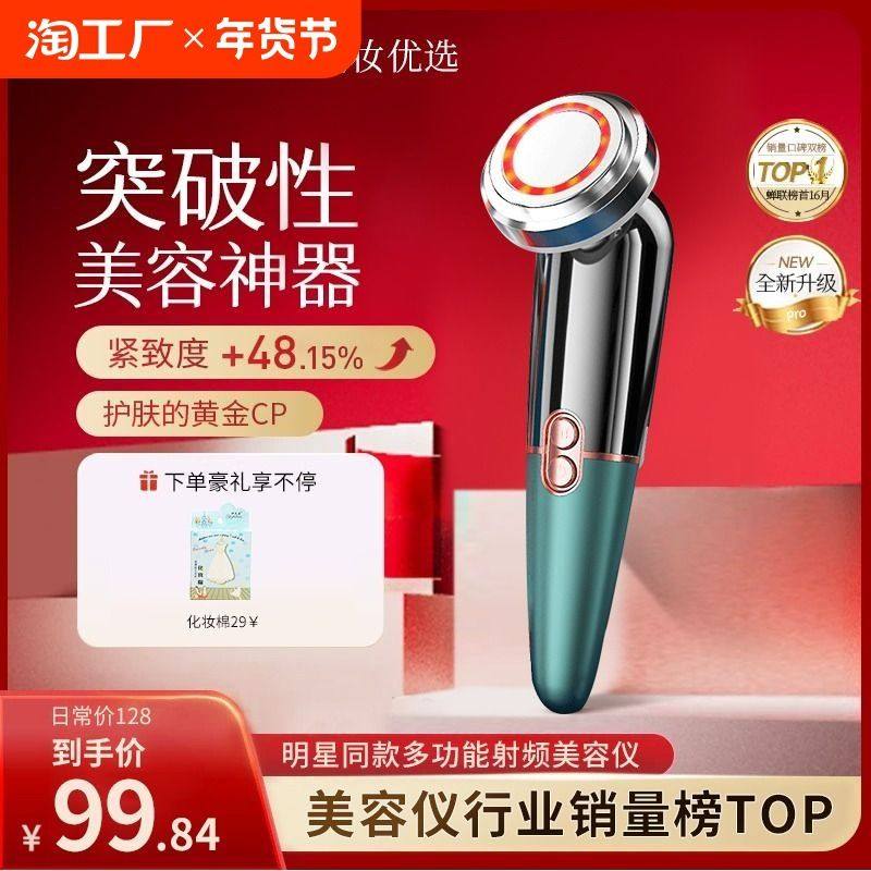 美容仪器家用脸部提拉紧致导入仪面部洗脸仪眼部按摩仪美容院其他,美容美体仪器,水光仪/导入仪,淘宝优惠券,粉丝福利购,淘宝优惠卷