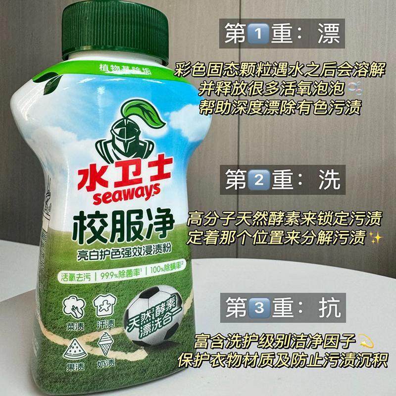 校服净学生衣物清洁剂去除汗渍油渍发黄污渍清新亮白焕新仕,洗护清洁剂/卫生巾/纸/香薰,衣领净,淘宝优惠券,粉丝福利购,淘宝优惠卷