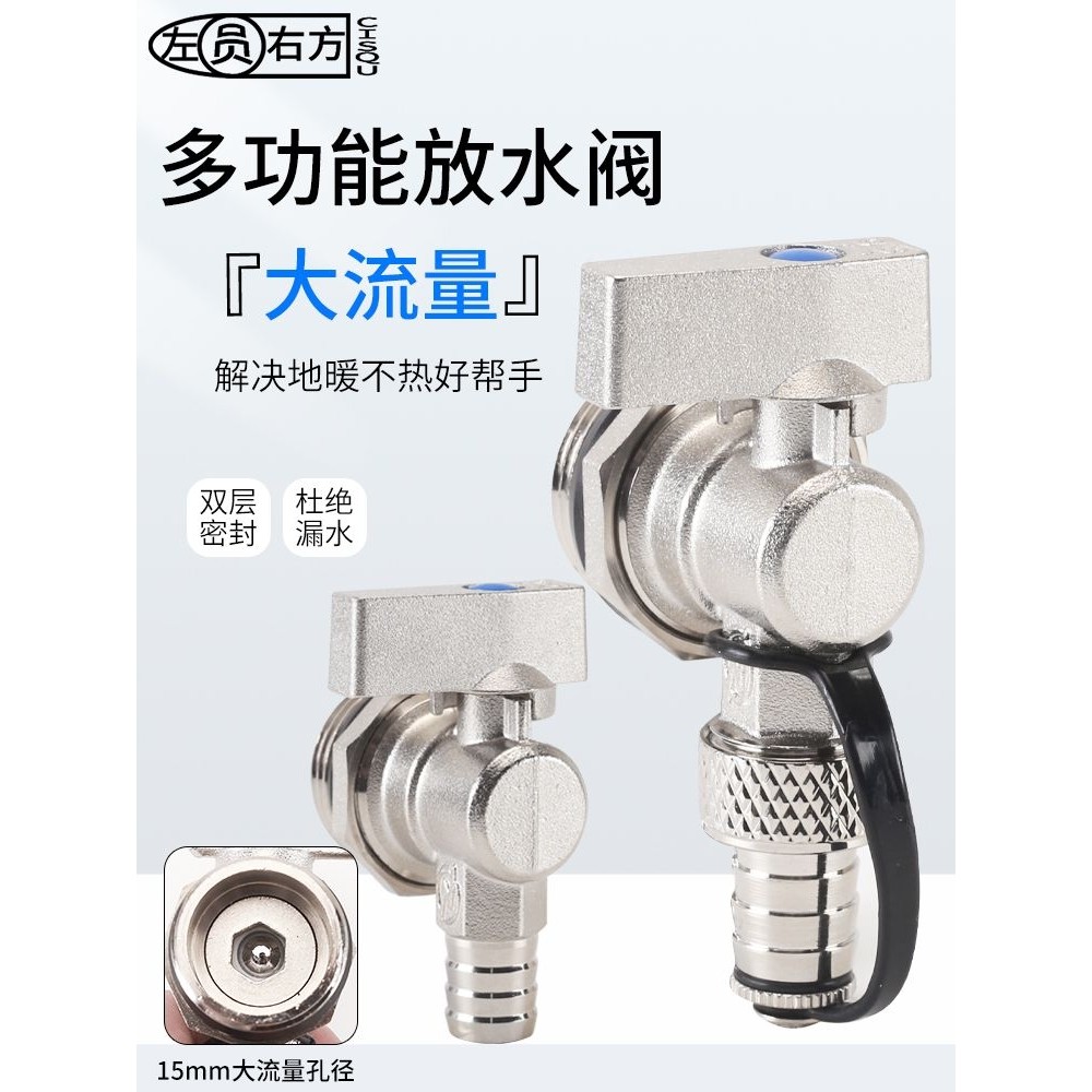 地暖分水器放水阀1寸地热大流量排污阀暖气片排水排气铜球阀开关