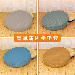 布艺草编蒲团套罩日式榻榻米飘窗坐垫坐套打坐蒲团圆形凳子套