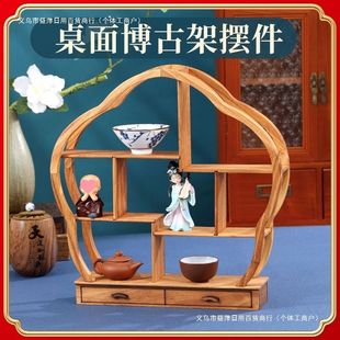 胡桃木博古架实木中式小多宝阁展示架现代简约茶具砂壶架子架摆件
