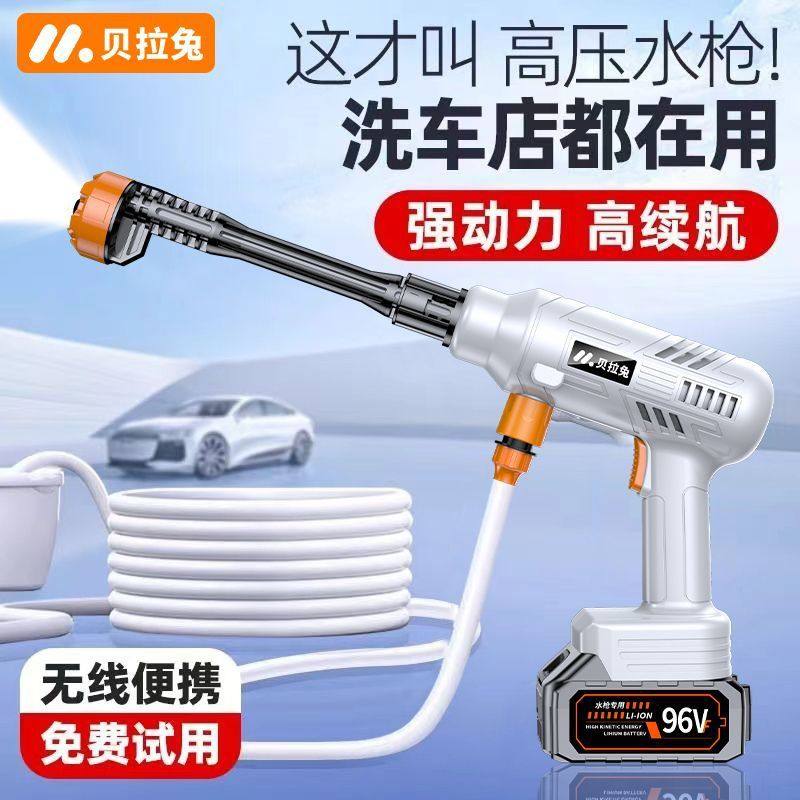 高压洗车水枪无线充电洗车机家用大功率增压电动强力便携洗车神器
