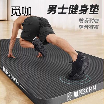 男士瑜伽垫加厚加长加宽防滑地垫子初学者锻炼家用运动健身垫包邮