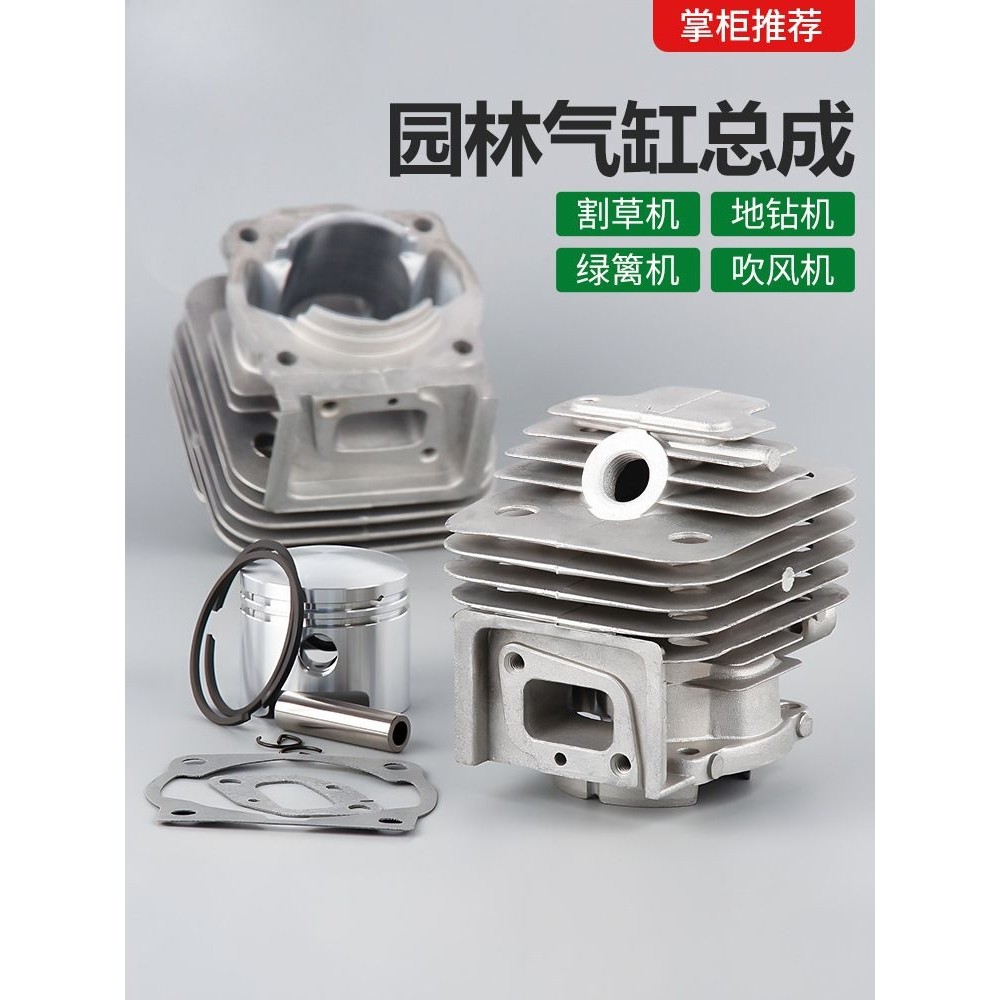 割草机配件大全割灌机气缸总成缸套绿篱机地钻曲轴箱吹风机活塞环