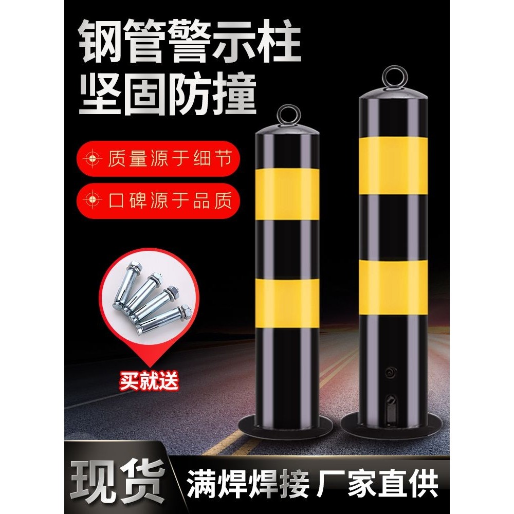钢管警示柱防撞柱固定地桩道路隔离桩反光挡车立柱停车位路桩路障,五金/工具,警示分道体/反光分道标,淘宝优惠券,粉丝福利购,淘宝优惠卷