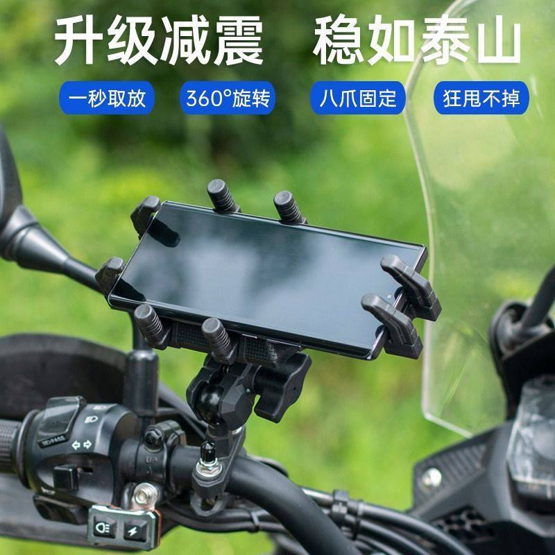 自行车铝合金底座手机支架电动车摩托车导航支架减震防盗外卖骑手