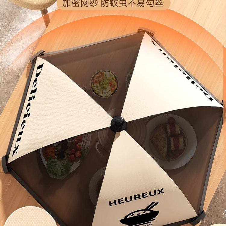饭菜罩可折叠防苍蝇盖菜罩餐桌遮菜桌罩剩菜食物家用新款防尘罩子,收纳整理,餐桌罩,淘宝优惠券,粉丝福利购,淘宝优惠卷