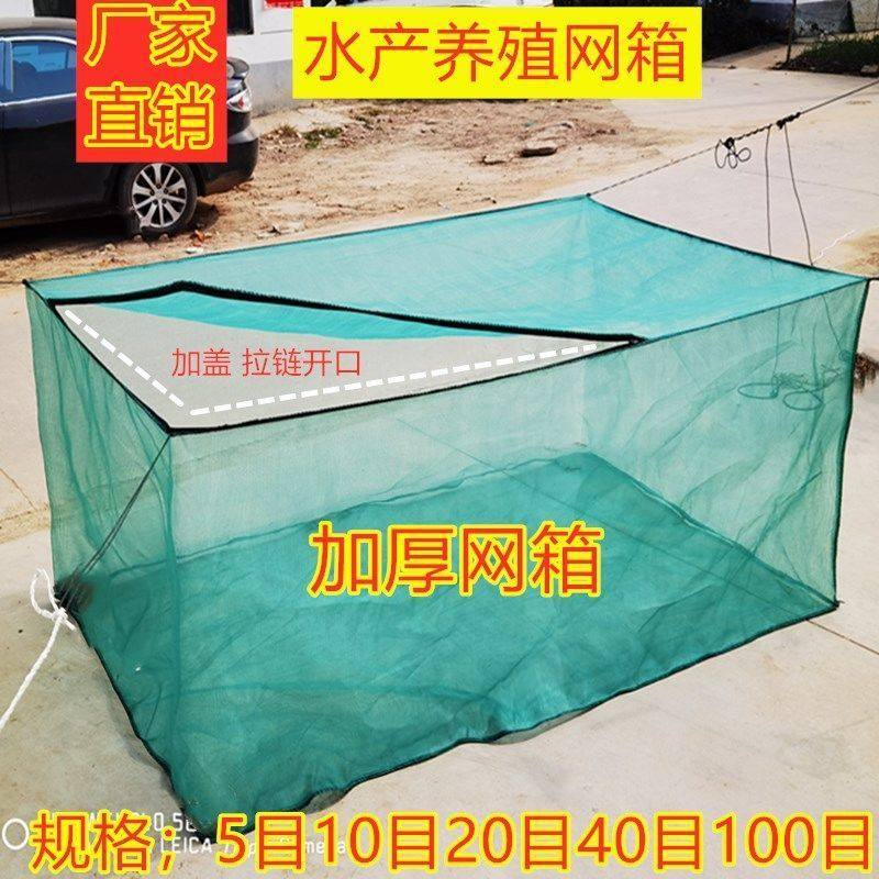 加厚加盖网箱养鱼水产养殖箱泥鳅黄鳝尼龙不伤鱼网,户外/登山/野营/旅行用品,鱼网/虾笼/其它渔具,淘宝优惠券,粉丝福利购,淘宝优惠卷