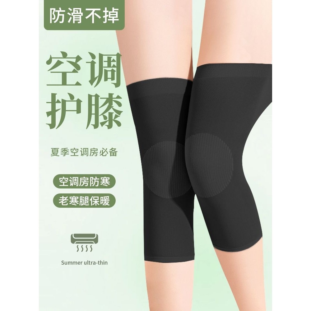 空调房护膝夏季关节保暖老寒腿护腿套男女薄款膝盖防寒驱寒,女士内衣/男士内衣/家居服,女安全裤,淘宝优惠券,粉丝福利购,淘宝优惠卷