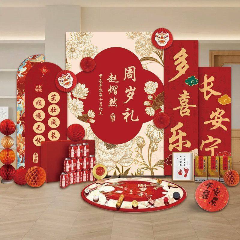 龙宝宝周岁礼场景布置氛围感生日宴抓周背景装饰KT板仪式用品套餐,节庆用品/礼品,装扮布置套餐,淘宝优惠券,粉丝福利购,淘宝优惠卷