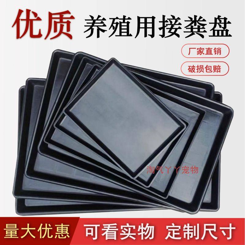 鸟笼托盘长方形宠物加厚塑料猫兔笼鸽子笼子屎尿盘养殖漏粪板盘,餐饮具,餐用托盘,淘宝优惠券,粉丝福利购,淘宝优惠卷