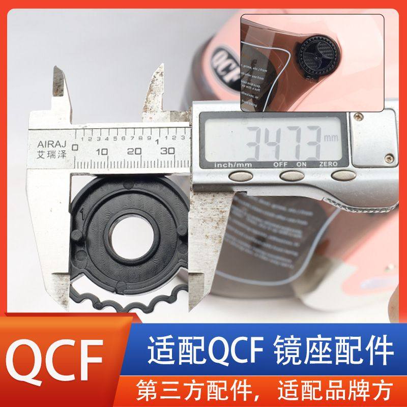 适配QCF头盔镜座镜片螺丝旋钮装饰盖耳朵安装限位底座配件,摩托车/装备/配件,头盔饰配,淘宝优惠券,粉丝福利购,淘宝优惠卷