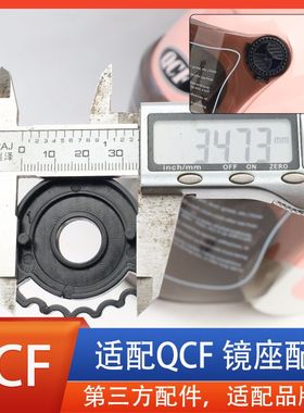 适配QCF头盔镜座镜片螺丝旋钮装饰盖耳朵安装限位底座配件