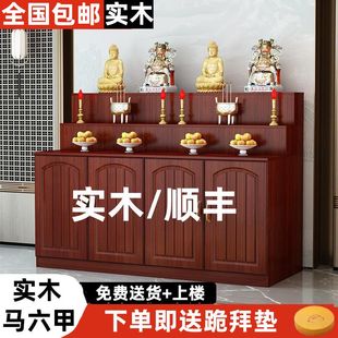 供仙桌实木贡桌柜中式敬神台阶梯观音桌香案三层神案台立柜堂口桌