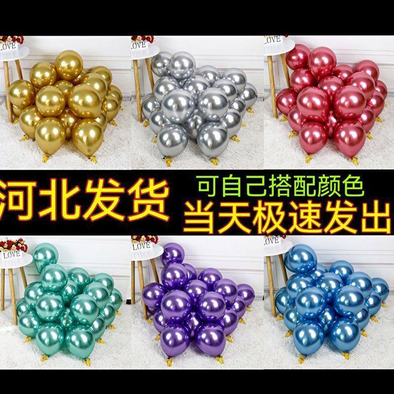 金属气球结婚婚房生日会场布置加厚儿童婚庆开业装饰用品,节庆用品/礼品,气球,淘宝优惠券,粉丝福利购,淘宝优惠卷