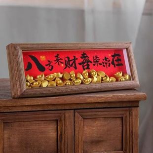 欢喜相框摆台古风书法字画装饰画新中式桌面摆件玄关入户客厅挂画