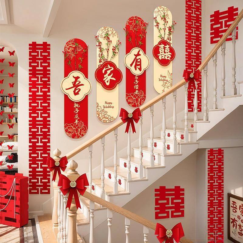 结婚新房楼梯扶手墙面装饰农村婚礼长条喜字板拉花婚房布置女方,节庆用品/礼品,拉花,淘宝优惠券,粉丝福利购,淘宝优惠卷