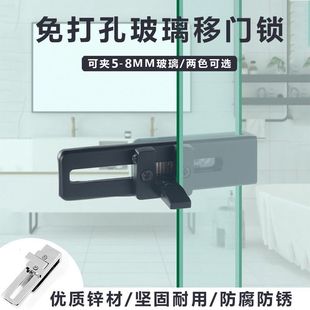 免打孔玻璃移门锁浴室玻璃门锁淋浴房屏风双门锁推拉门锁平移门锁