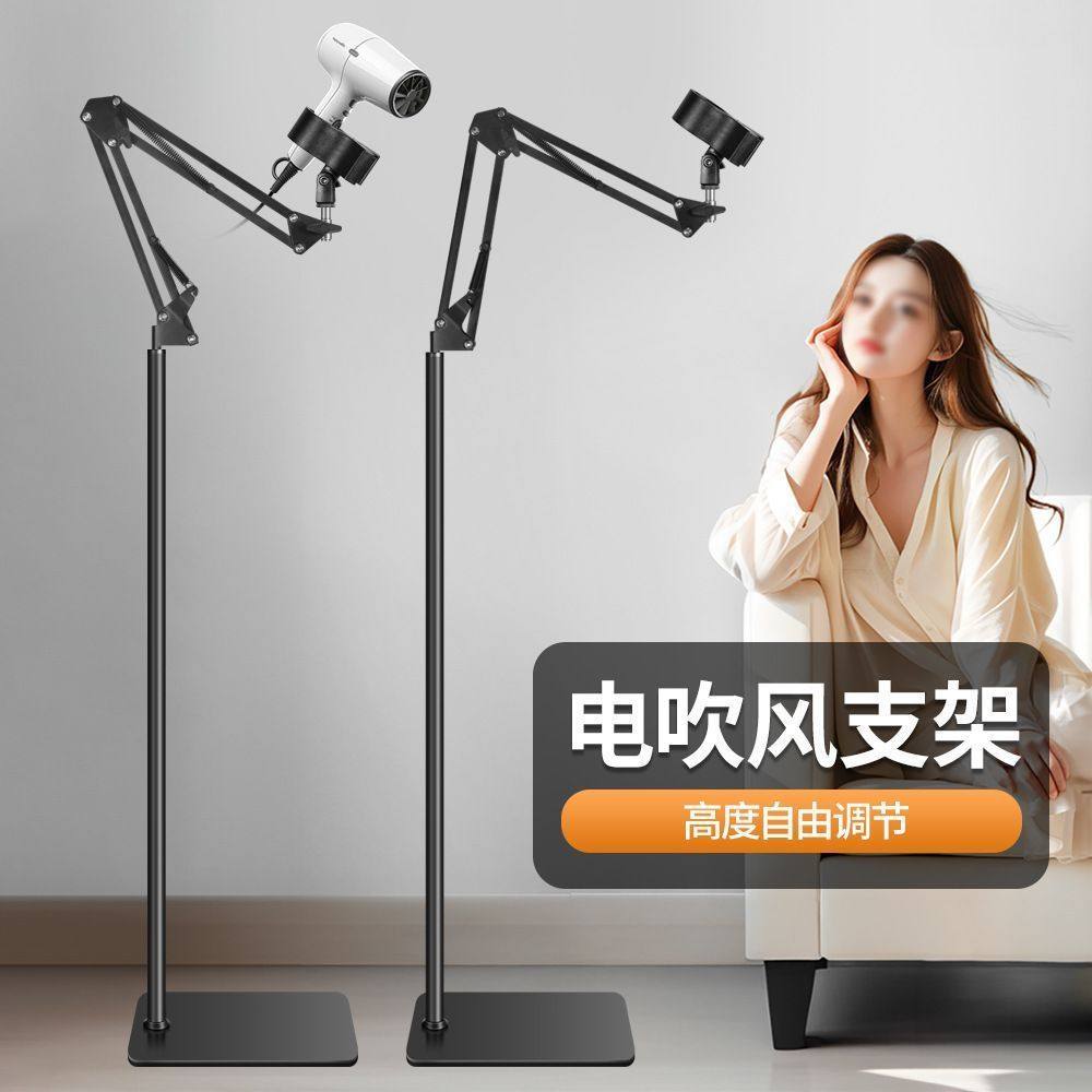吹风机支架落地立式懒人学生宿舍美容台宠物狗狗吹毛电吹风筒架子