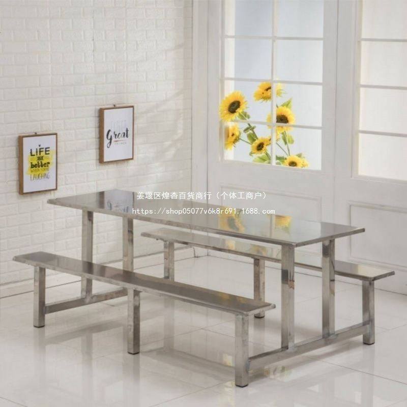 不锈钢餐桌学校学生员工市食堂餐桌椅组合连体4人6人8人快餐桌,住宅家具,不锈钢/PVC餐桌,淘宝优惠券,粉丝福利购,淘宝优惠卷