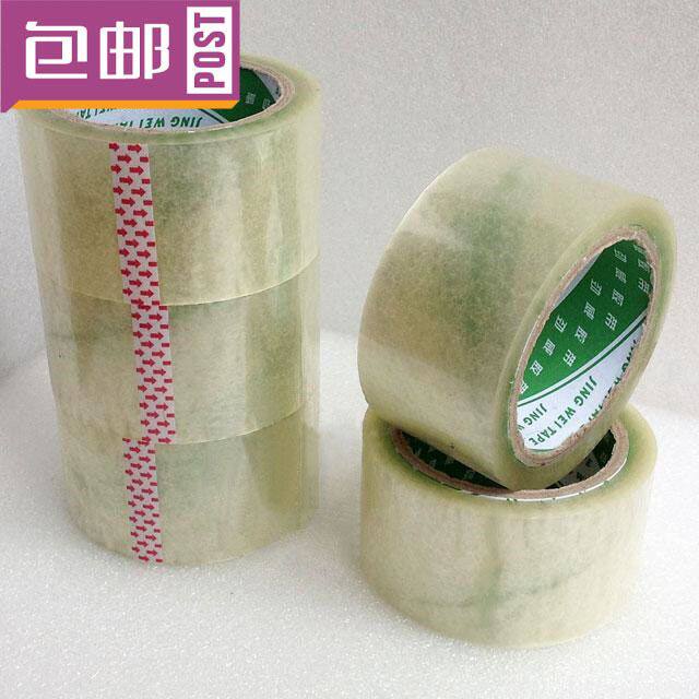 劲威强粘透明封箱胶带48mm优质120码60加宽加大号胶纸封箱胶