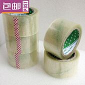 劲威强粘透明封箱胶带48mm优质120码 60加宽加大号胶纸封箱胶