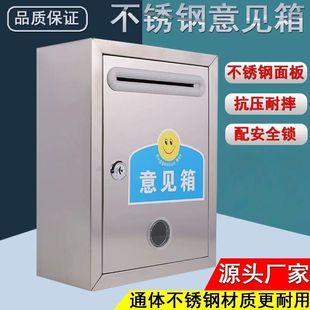 不锈钢意见箱挂墙免打孔室内带锁墙报纸箱室外家用挂墙