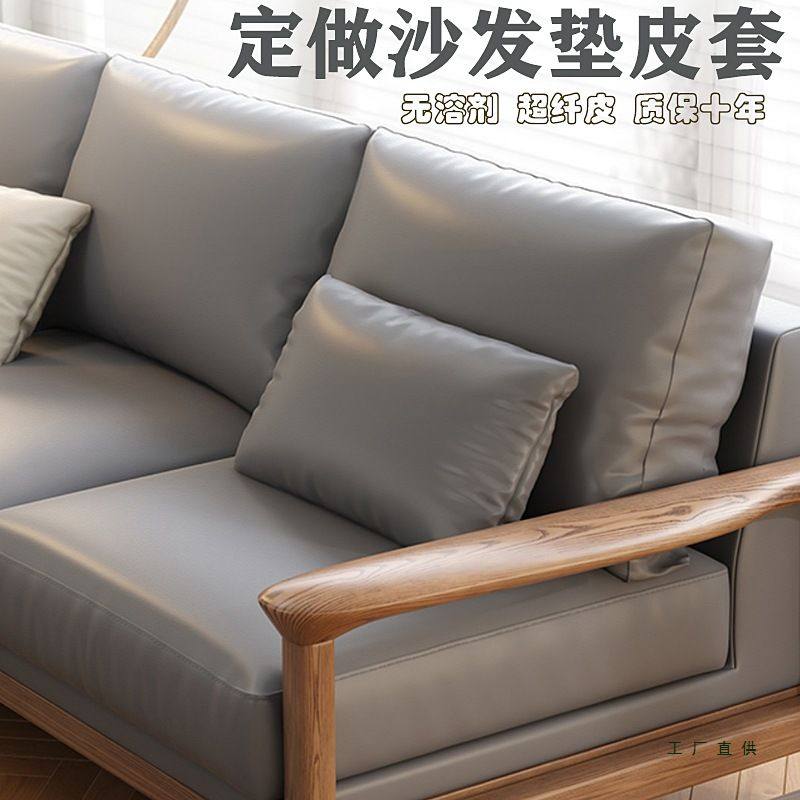 定 做沙发皮套全包海绵坐垫靠背实木红木中式防猫抓超纤仿真皮革