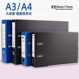 a4/a3横板快劳夹大容量打孔活页夹纸板双孔文件图纸2孔档案夹