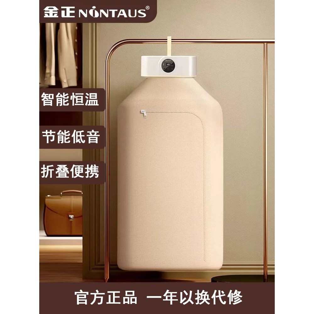 包邮金正干衣机智能恒温可折叠家用烘干机宿舍烘衣服容量大一体机