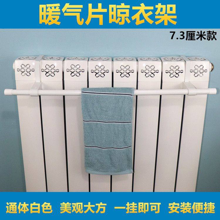 暖气片晾衣架置物架晾晒挂衣架子挂钩家用散热器烘烤凉衣