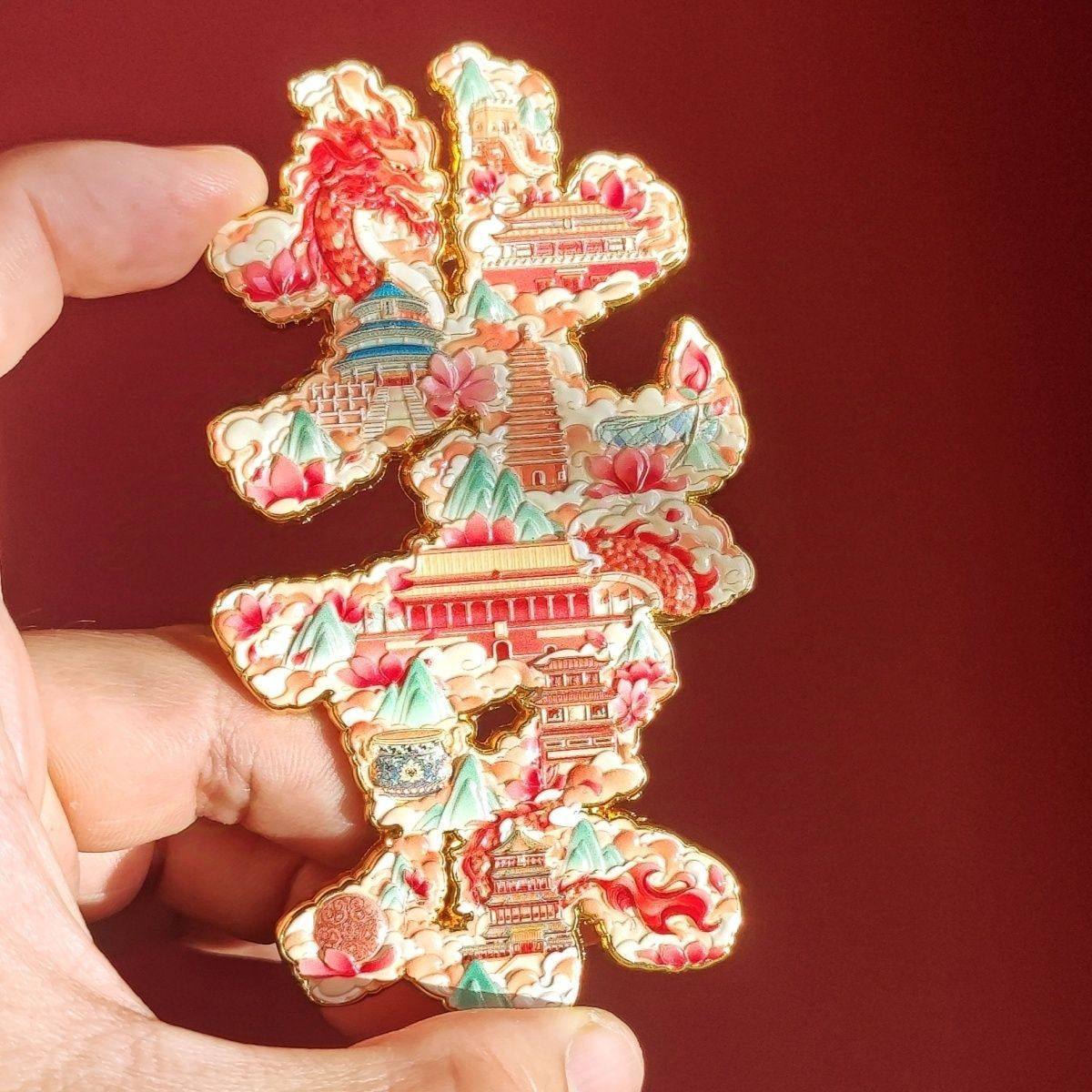 北京冰箱贴文字绘国风金属高档文创立体天坛故宫旅游景点纪念品