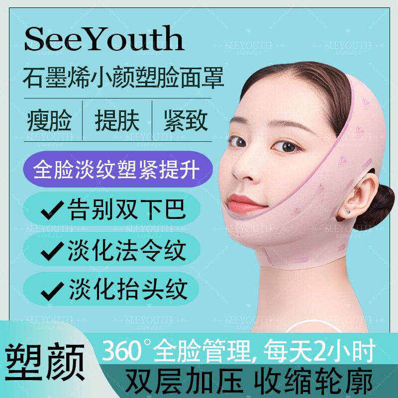 SEEYOUTH珊瑚粉全包提拉面罩