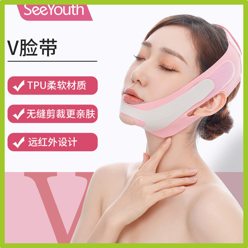 TPU粉色少女V脸带瘦脸提拉紧致面罩强化下颌线提升轮廓V脸美容仪