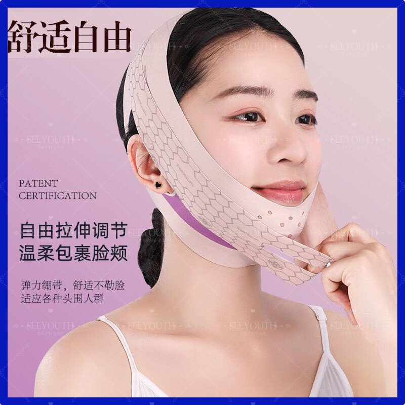 SEEYOUTH天使之翼A瘦脸面罩去法令纹双下巴提拉紧致V脸睡眠绷带