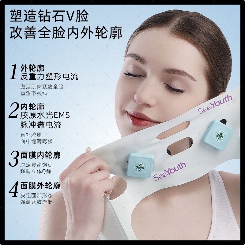 SEEYOUTH瘦脸绷带V脸提拉紧致面罩EMS电流改善双下巴法令纹神器