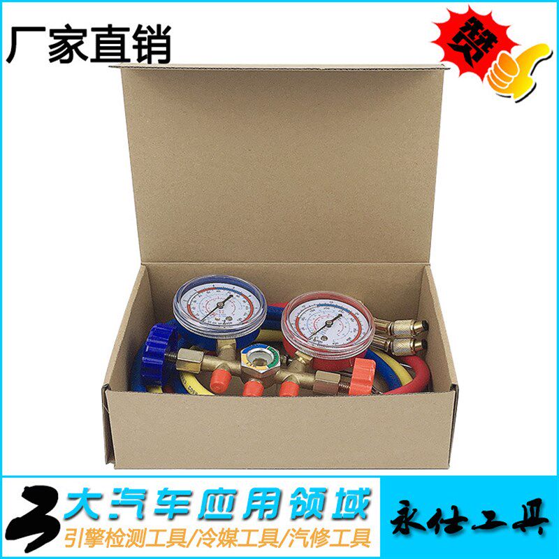 YS-023永仕工具空调加氟压力表双表头汽车家用定频变频空调压力表