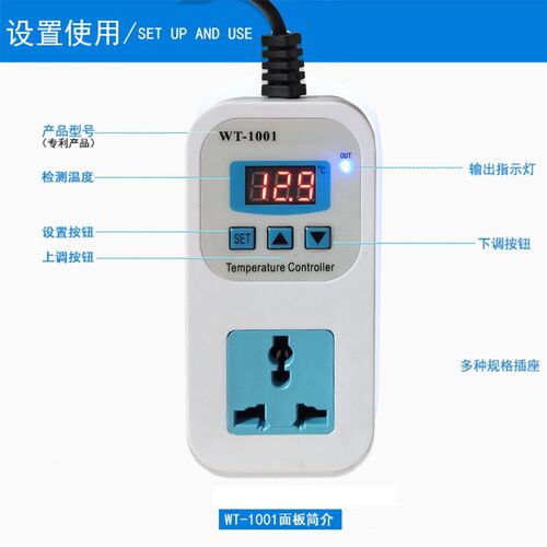 WT-1001 智能数显温控电子控温器控仪 开关可调温度控制器插座 - 封面