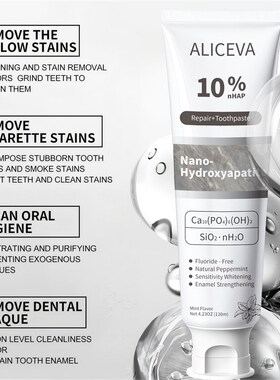 跨境ALICEVA修复牙膏英文版中英w文包装Repair toothpaste外贸